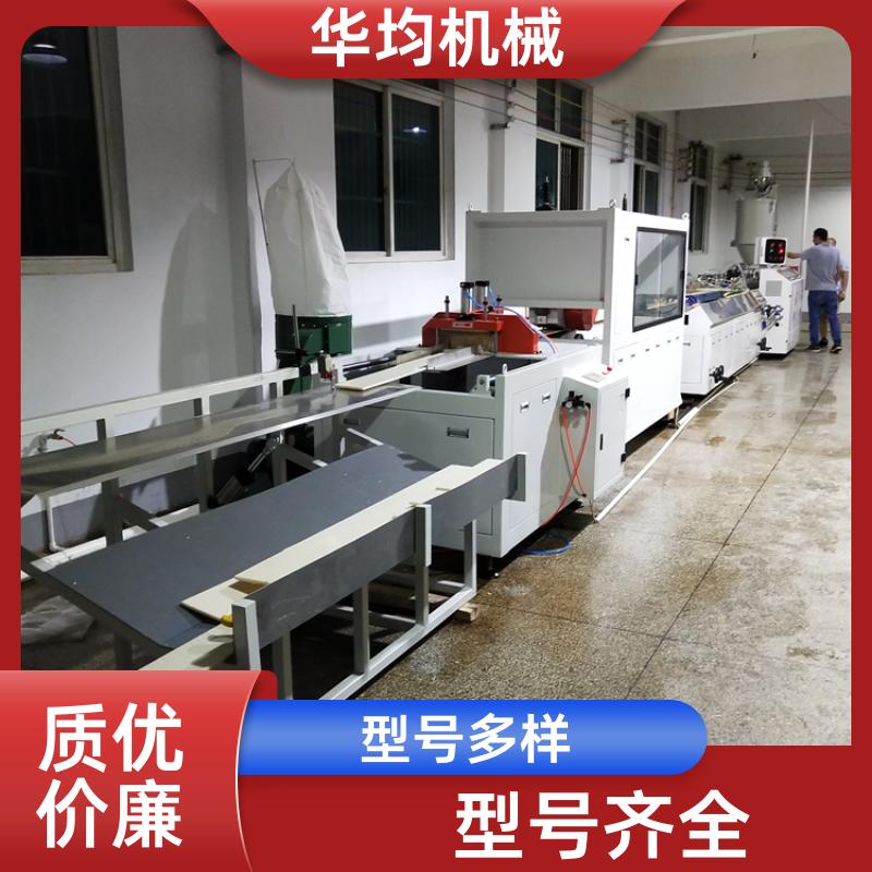 华均机械 PPR塑料板材生产线 异型材挤出生产设备 HJ-600