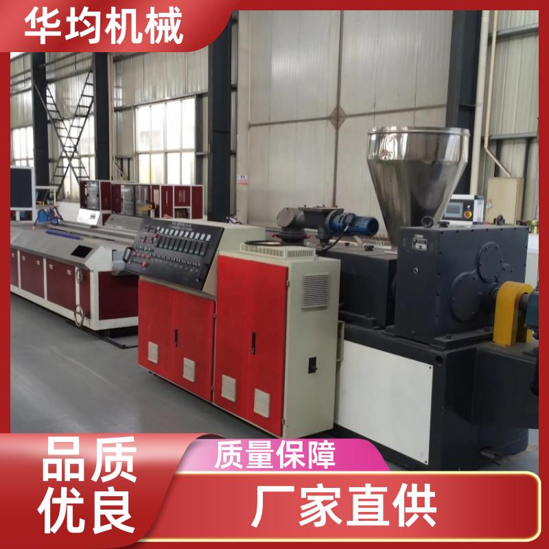 PPR塑料板材生产线 片材挤出生产设备 HJ-1000 华均机械