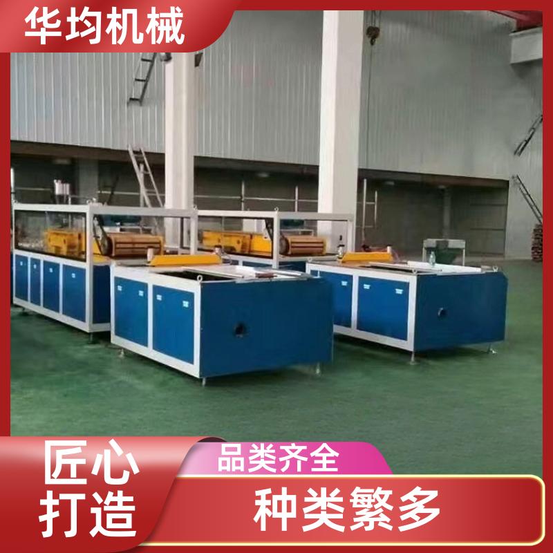 PVC卡扣条生产线 异型材挤出生产设备 HJ-900 华均机械