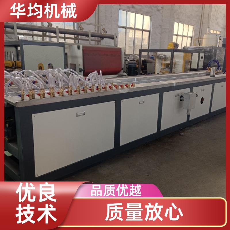 竹木纤维集成墙板生产线 异型材挤出生产设备 HJ-100 华均机械