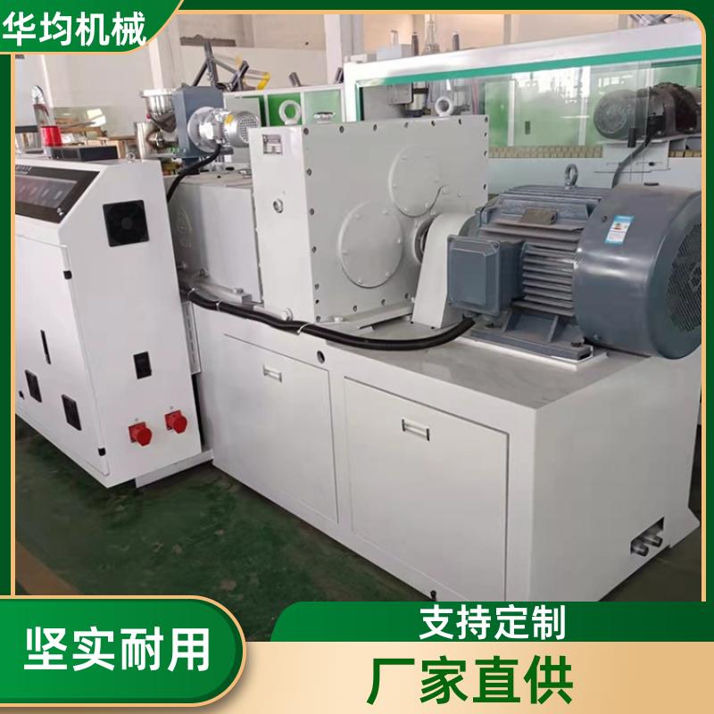 竹木纤维集成墙板生产线 板材挤出生产设备 HJ-400 华均机械