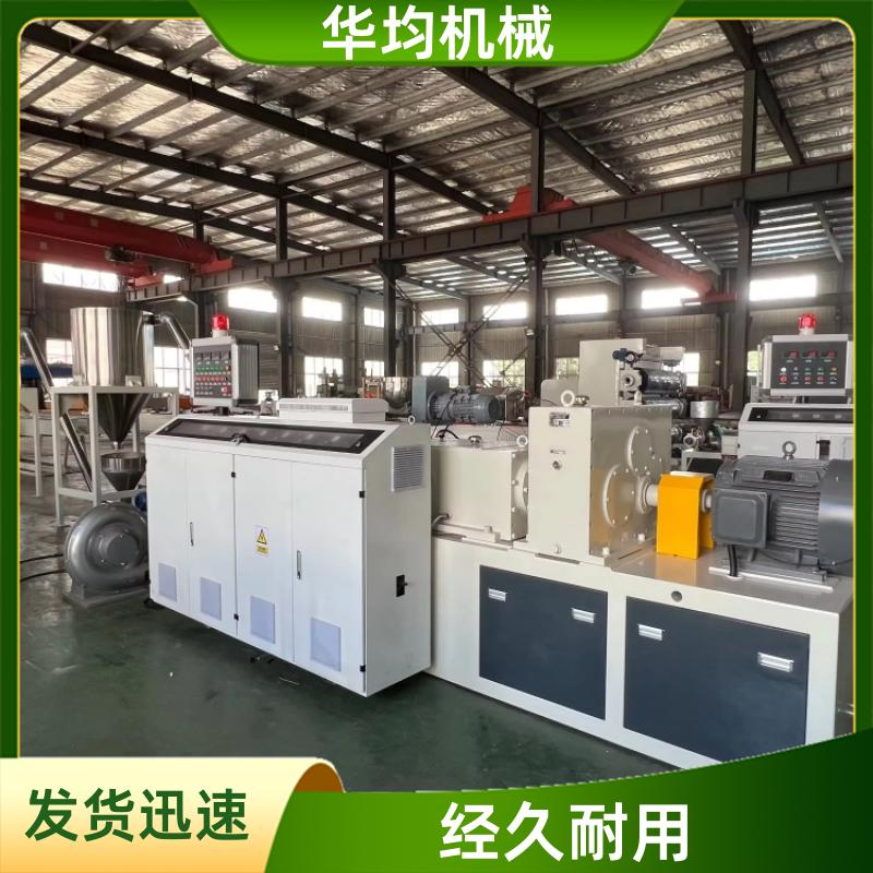 华均机械 PVC结皮发泡板生产线 片材挤出生产设备 HJ-500