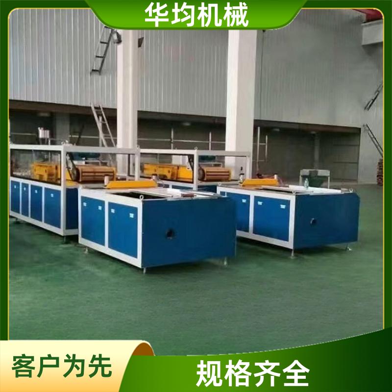 华均机械 PP中空格子板生产线 板材挤出生产设备 HJ-1200