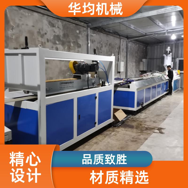 PVC塑料建筑模板生产线 异型材挤出生产设备 HJ-600 华均机械