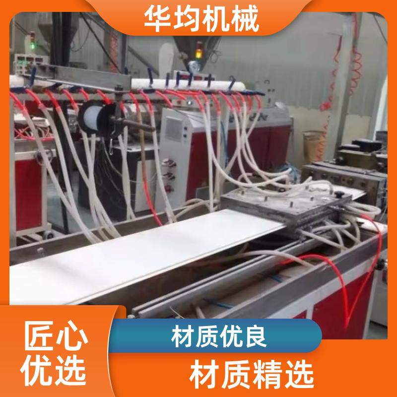 天花板广告板生产线 型材挤出生产设备 HJ-1600 华均机械