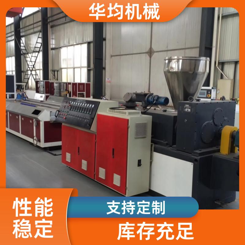 SPC石塑地板生产线 异型材挤出生产设备 HJ-200 华均机械