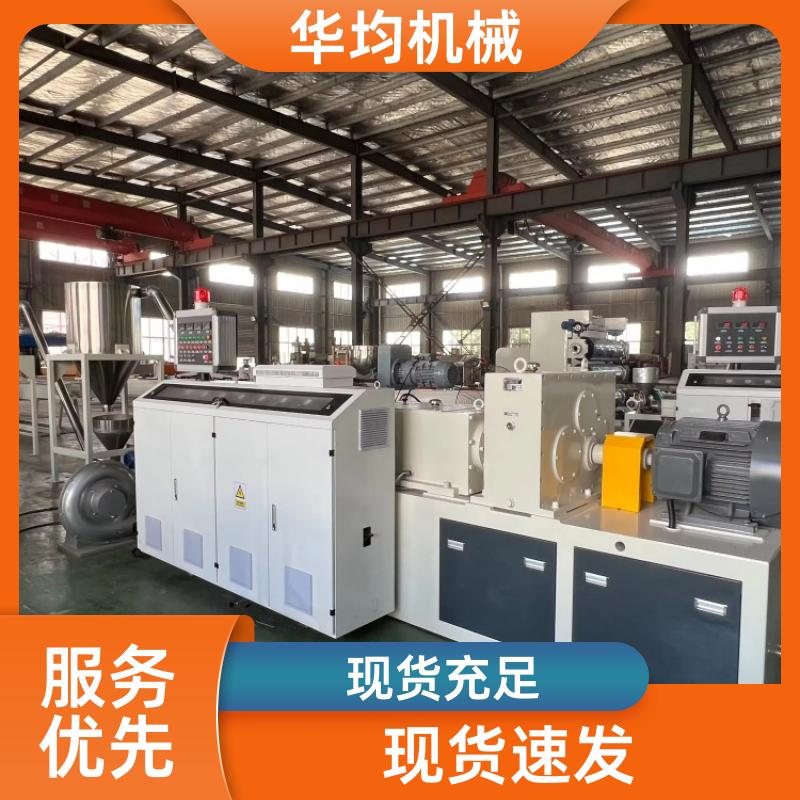 蜂窝复合板生产线 型材挤出生产设备 HJ-1500 华均机械