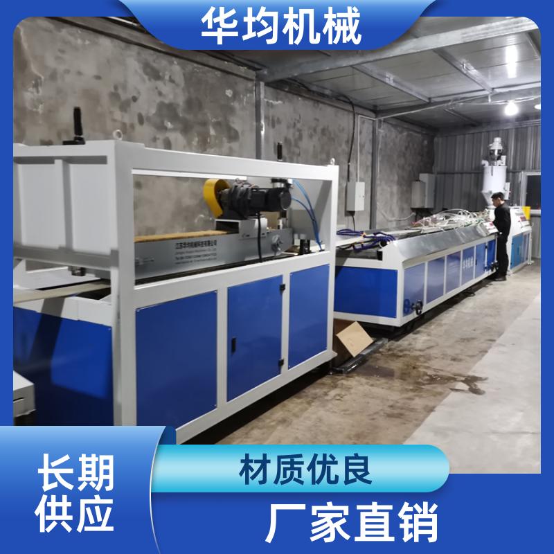 SPC石塑地板生产线 板材挤出生产设备 HJ-1600 华均机械