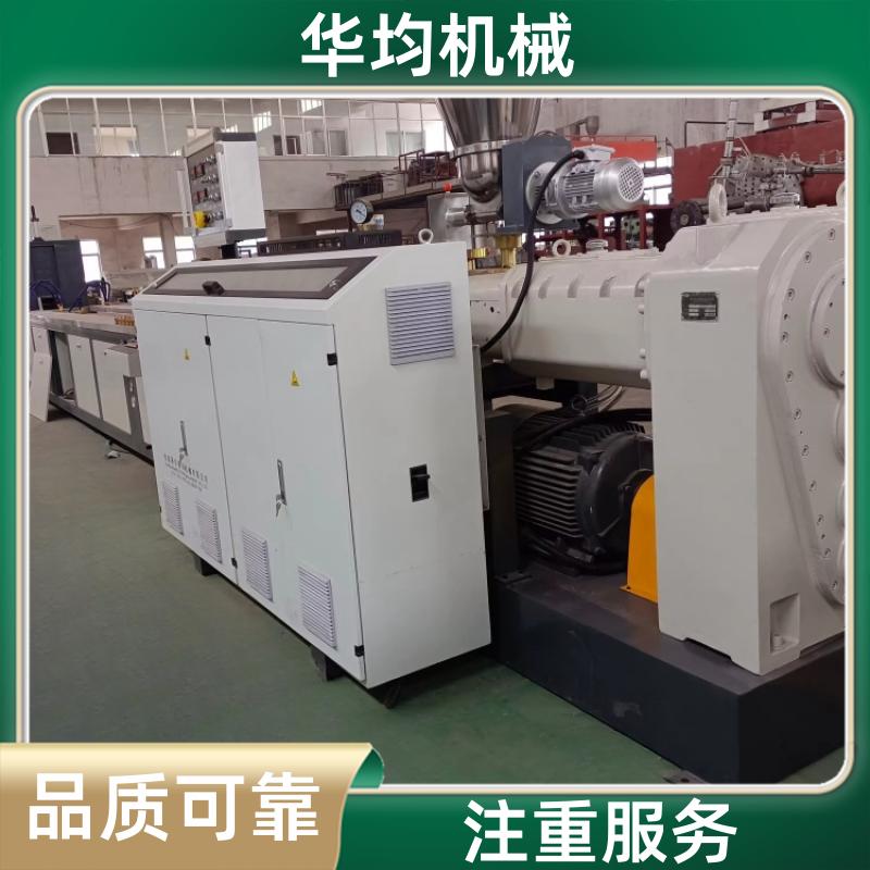 华均机械 PVC塑料板材生产线 异型材挤出生产设备 HJ-800