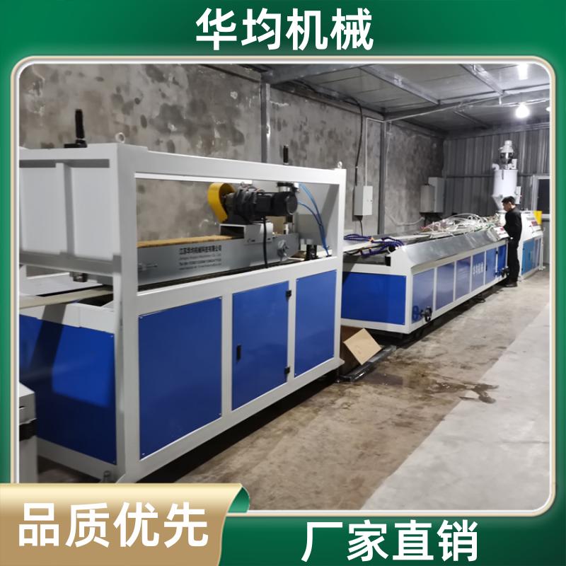 华均机械 天花板广告板生产线 型材挤出生产设备 HJ-500