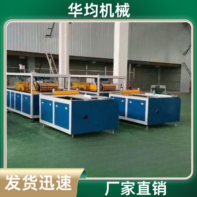 华均机械 中空格子阳光板生产线 型材挤出生产设备 HJ-2000