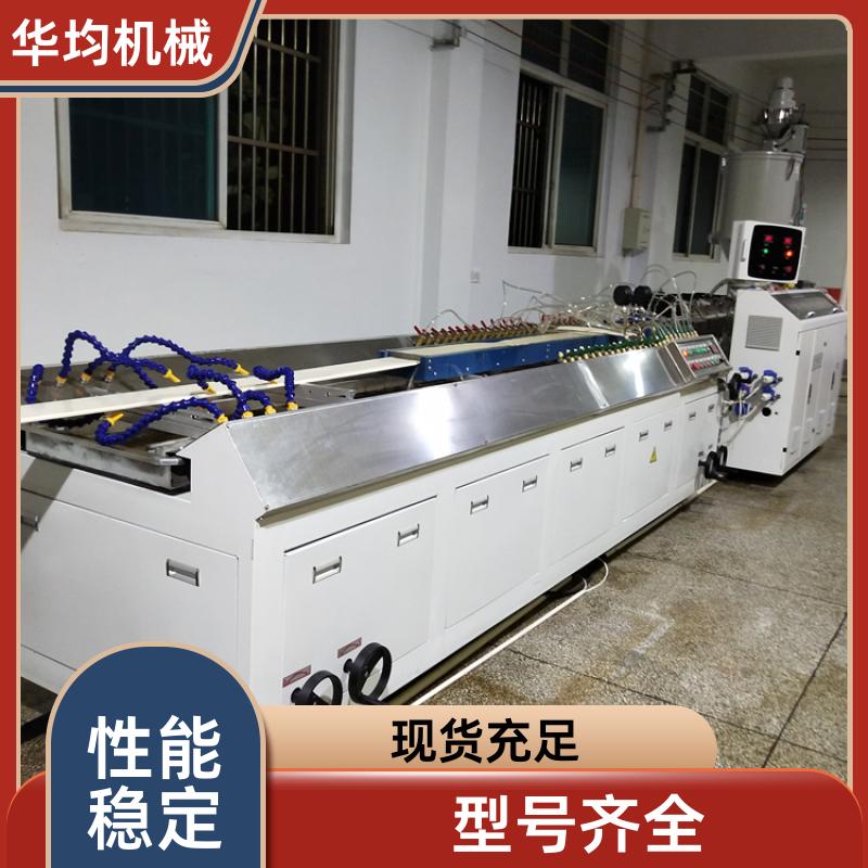 门窗型材生成设备 板材挤出生产设备 HJ-1200 华均机械
