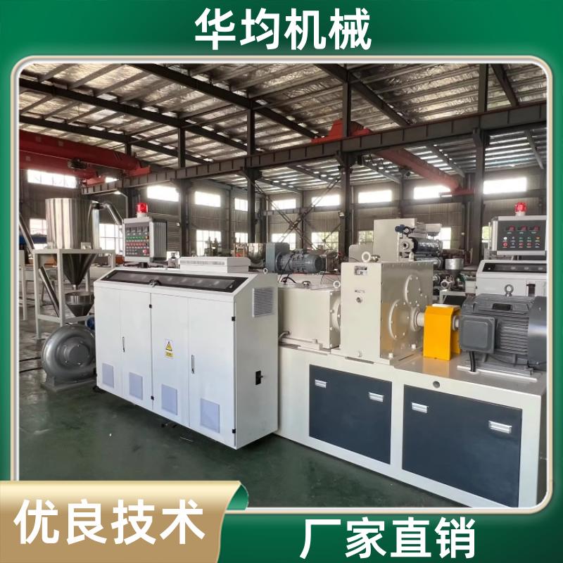 华均机械 PVC塑料建筑模板生产线 片材挤出生产设备 HJ-100