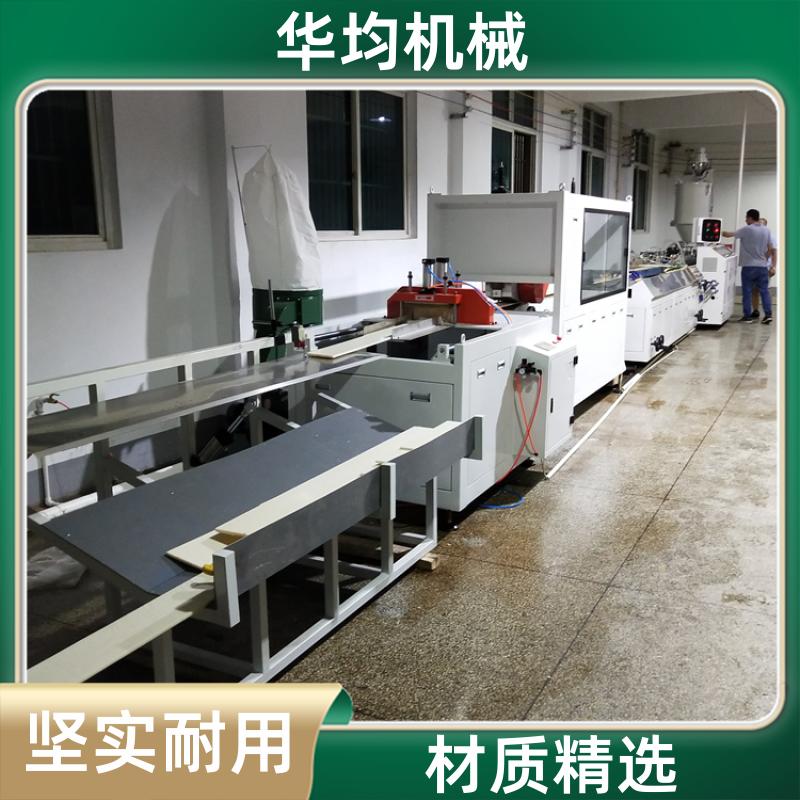 门板扣板地板生产设备 型材挤出生产设备 HJ-2000 华均机械