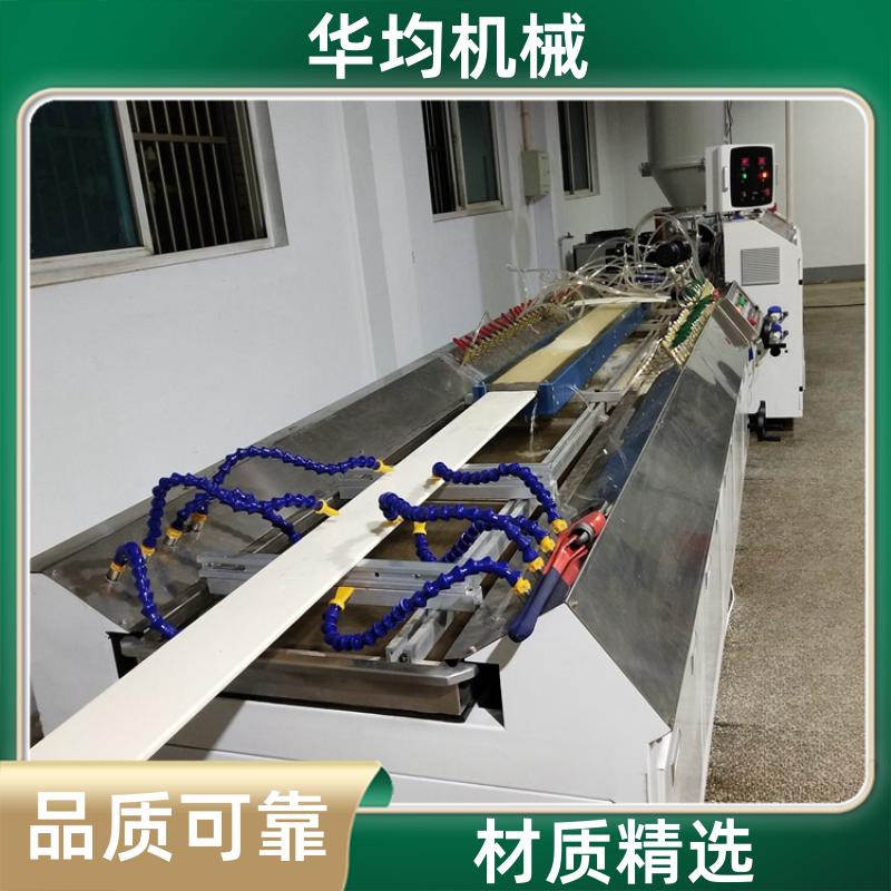 华均机械 发泡板木塑板生产线 型材挤出生产设备 HJ-1500