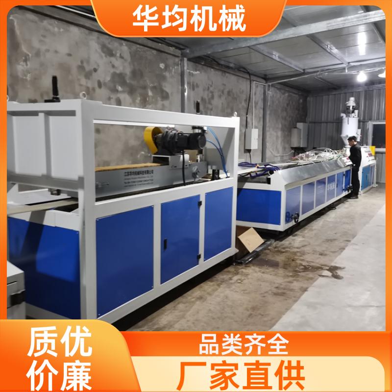 PVC卡扣条生产线 片材挤出生产设备 HJ-1500 华均机械