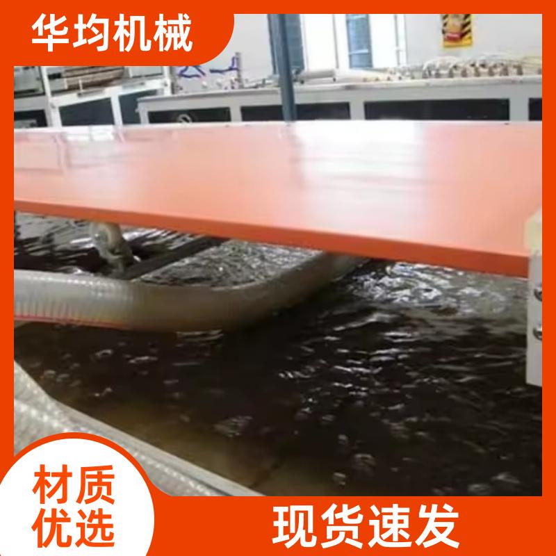 华均机械 PVC塑料板材生产线 板材挤出生产设备 HJ-1000