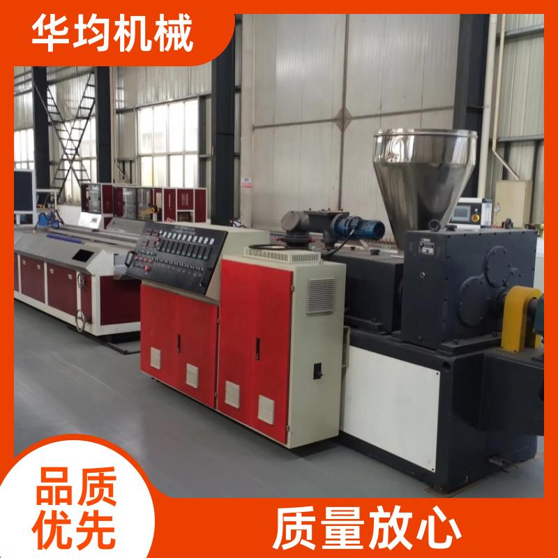 PVC塑料板材生产线 板材挤出生产设备 HJ-200 华均机械