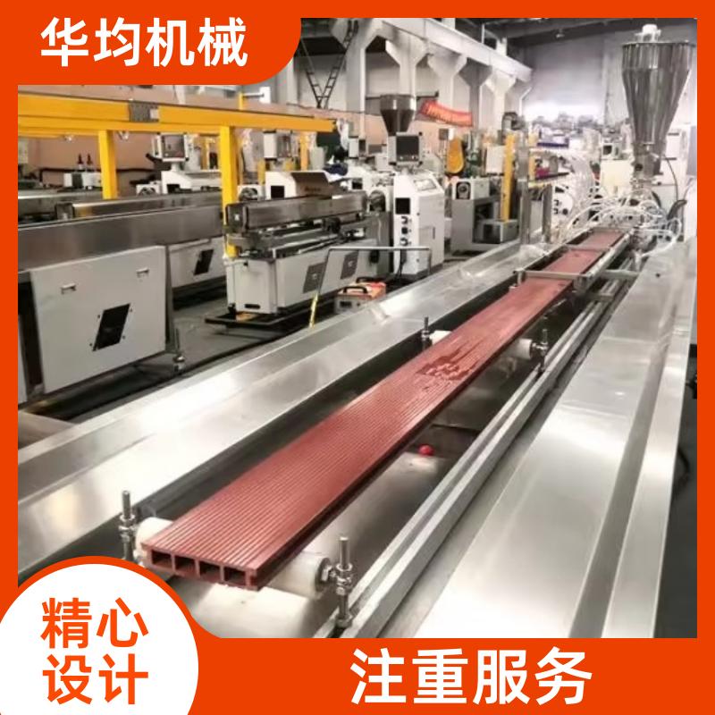 华均机械 PEPPPC塑料板材生产线 片材挤出生产设备 HJ-200