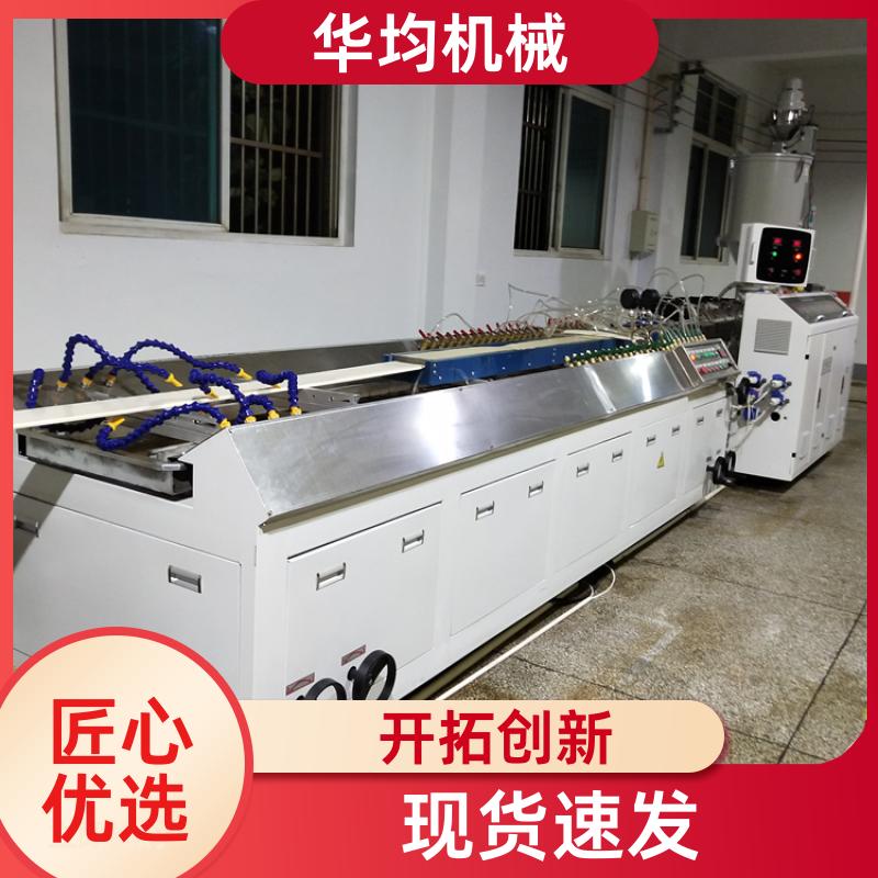 华均机械 天花板广告板生产线 异型材挤出生产设备 HJ-1500