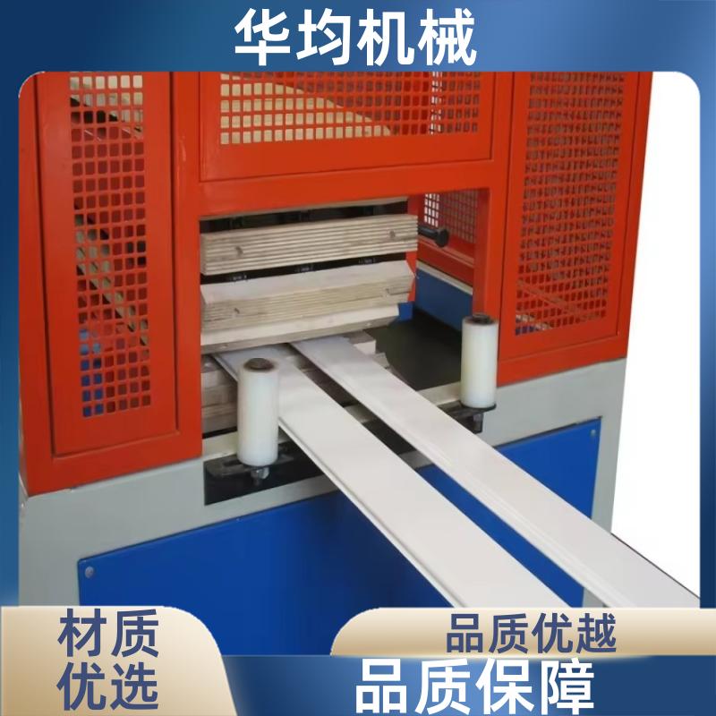华均机械 PVC护墙板生产线 异型材挤出生产设备 HJ-200