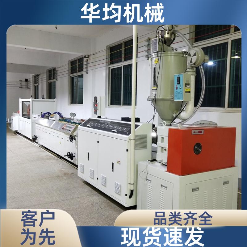 华均机械 PEPPPC建筑模板生产线 板材挤出生产设备 HJ-1500