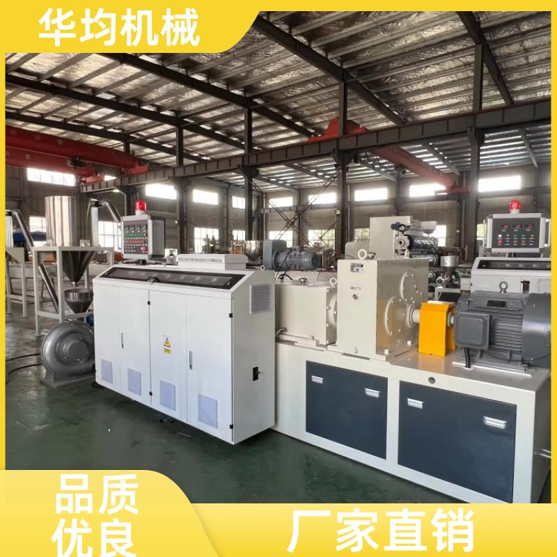 华均机械 pp塑料焊条丝生产线 型材挤出生产设备 HJ-600