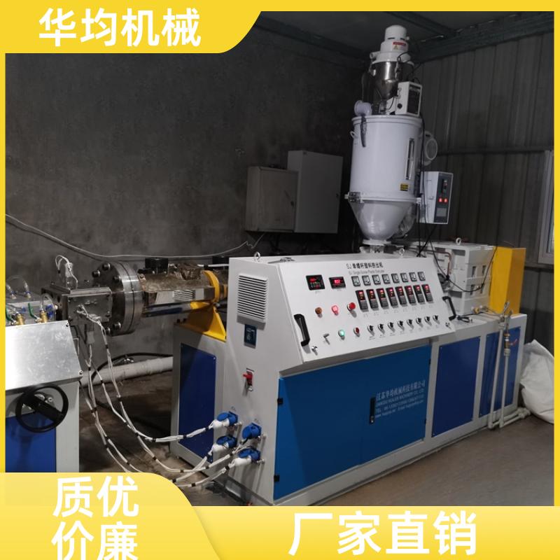 PPR塑料板材生产线 板材挤出生产设备 HJ-1600 华均机械