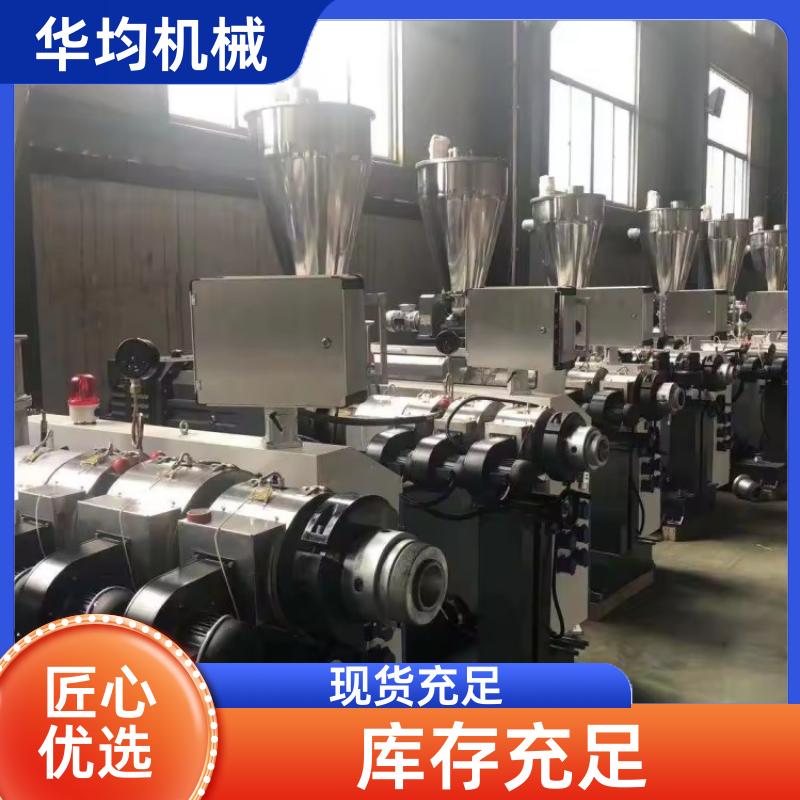 华均机械 pp塑料焊条丝生产线 异型材挤出生产设备 HJ-1500