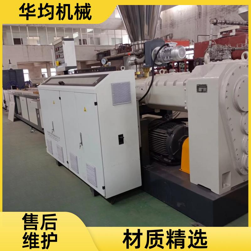 门窗型材生成设备 异型材挤出生产设备 HJ-500 华均机械