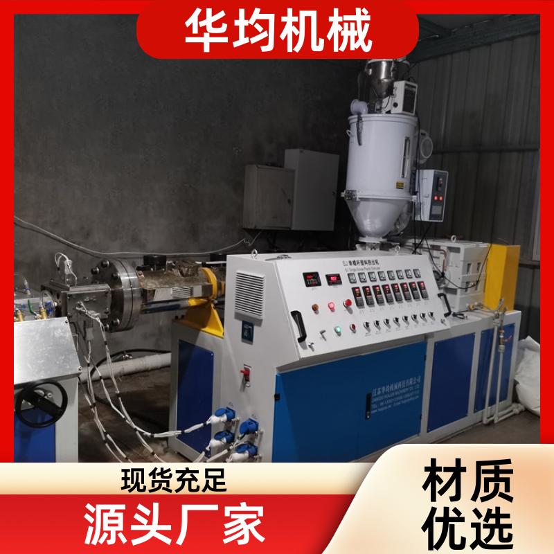 华均机械 PVC塑料板材生产线 片材挤出生产设备 HJ-400