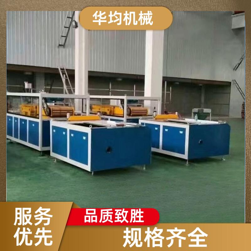 华均机械 PEPPPC建筑模板生产线 型材挤出生产设备 HJ-200