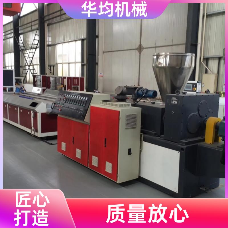 华均机械 装饰板墙板生产线 板材挤出生产设备 HJ-1500