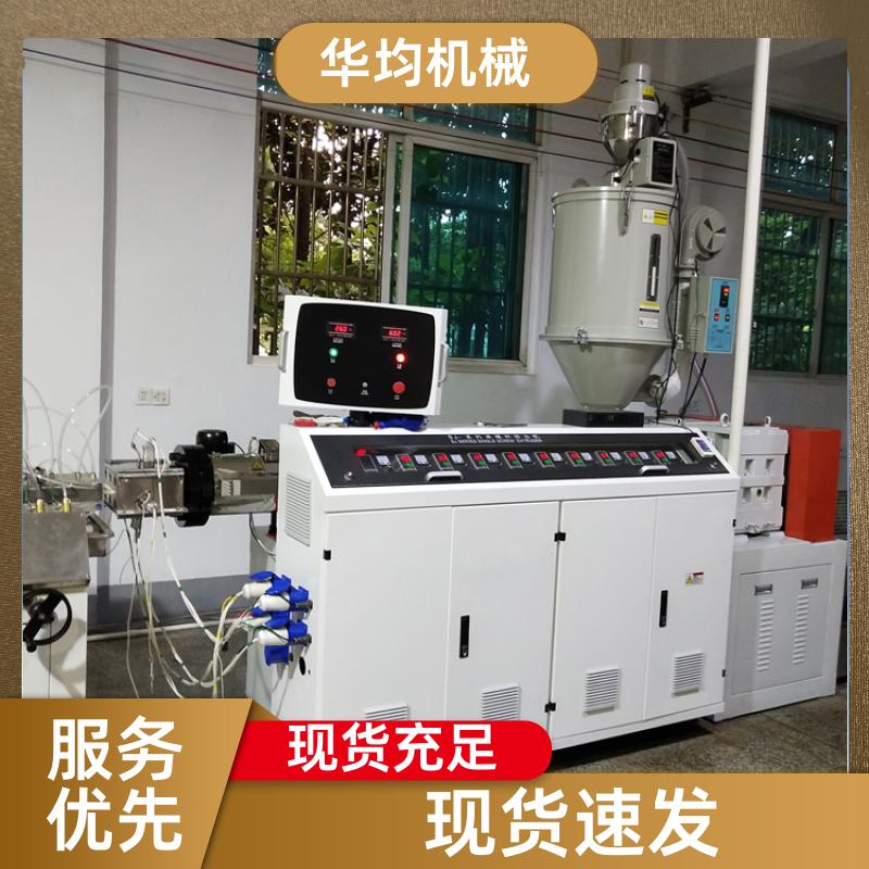 华均机械 装饰板墙板生产线 异型材挤出生产设备 HJ-2000