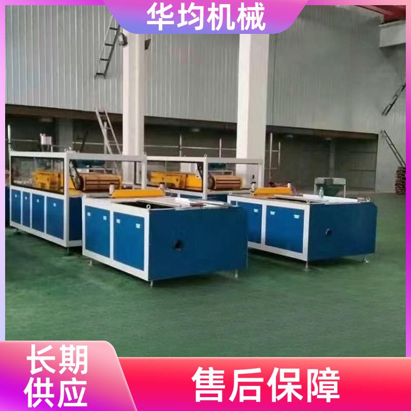 华均机械 竹木纤维集成墙板生产线 异型材挤出生产设备 HJ-1000