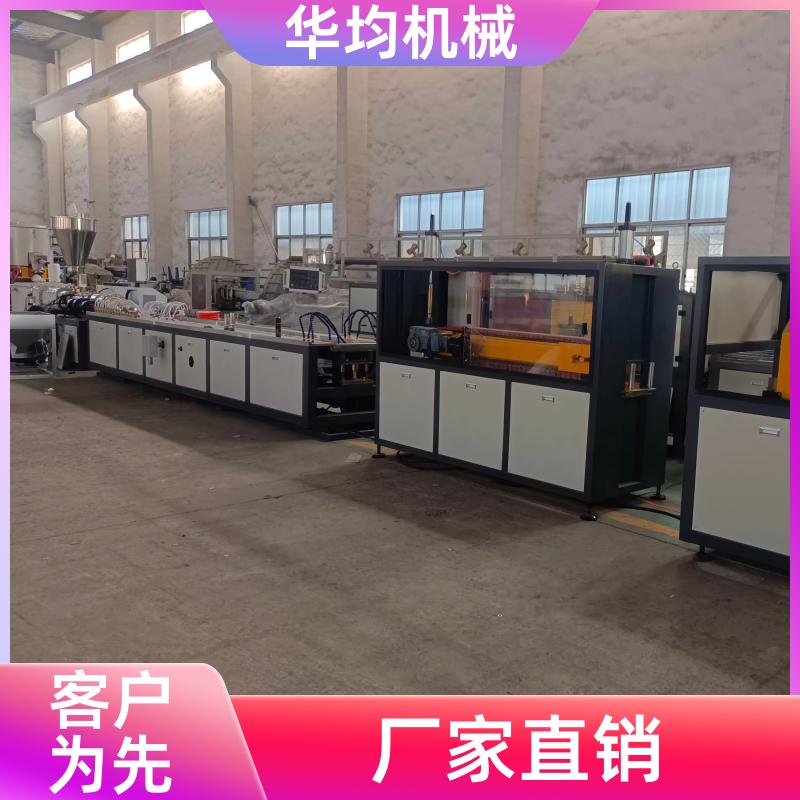 华均机械 天花板广告板生产线 异型材挤出生产设备 HJ-1000