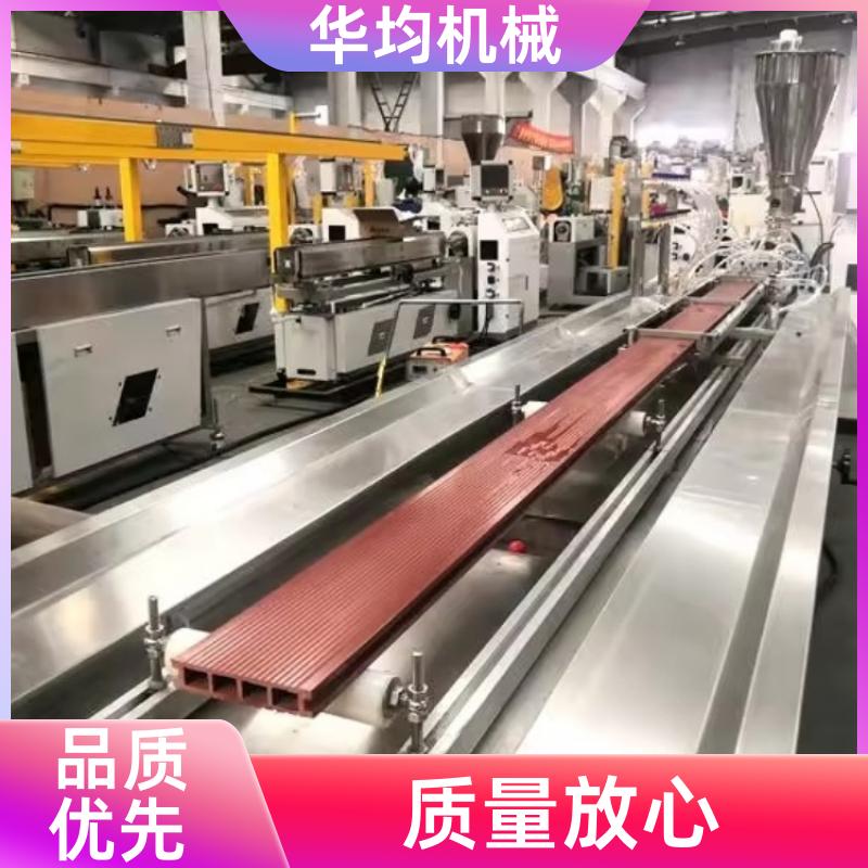 华均机械 夹芯板人造板KT板生产线 型材挤出生产设备 HJ-400