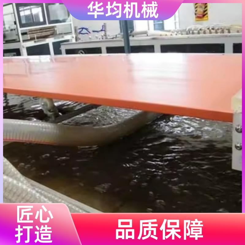 天花板广告板生产线 异型材挤出生产设备 HJ-2000 华均机械