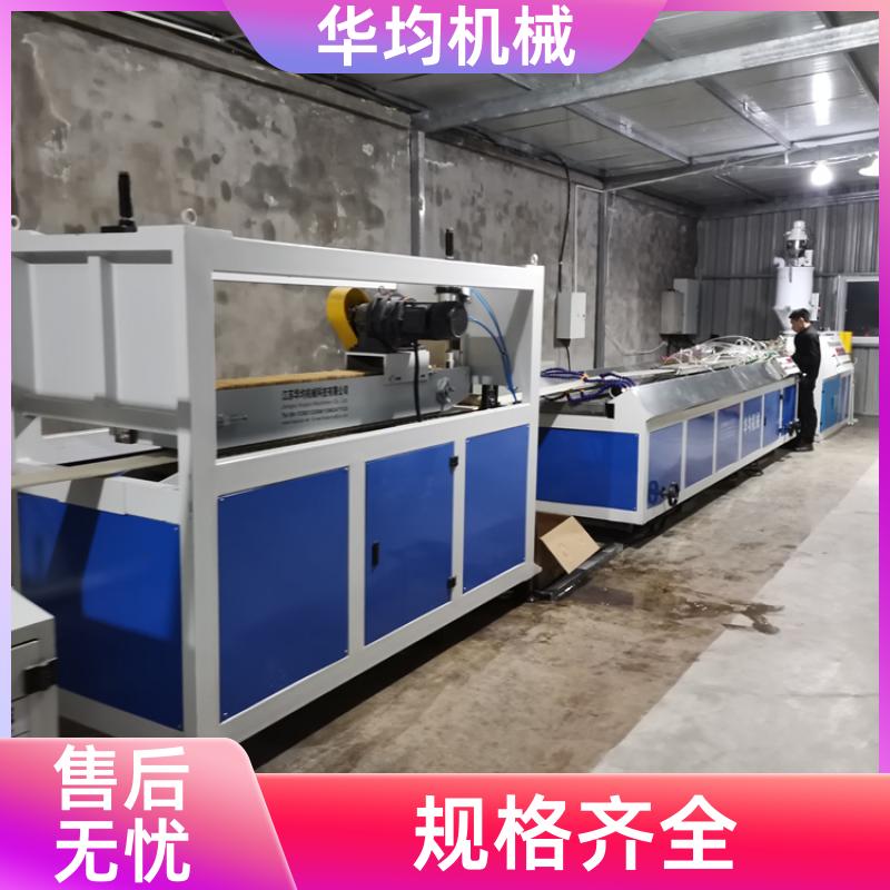 门窗型材生成设备 板材挤出生产设备 HJ-2000 华均机械