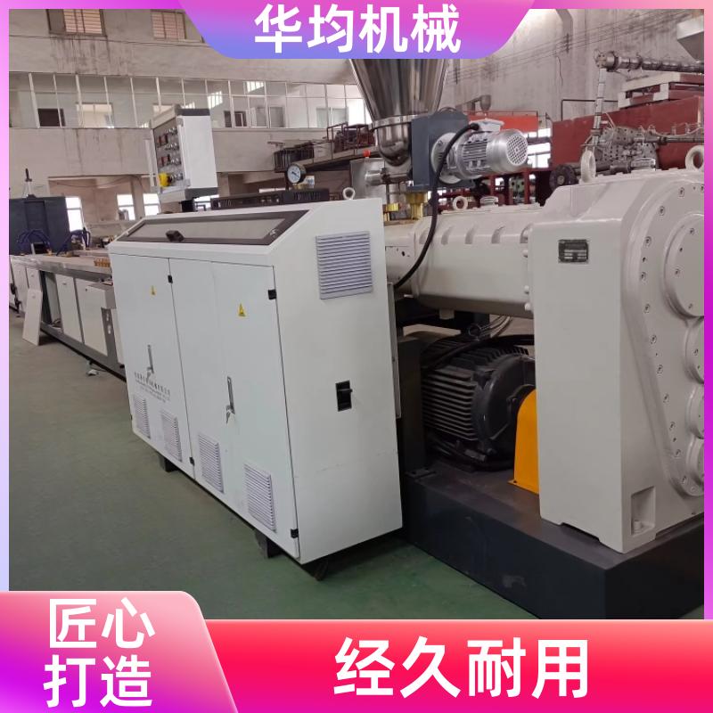 华均机械 PET塑料板材生产线 异型材挤出生产设备 HJ-100