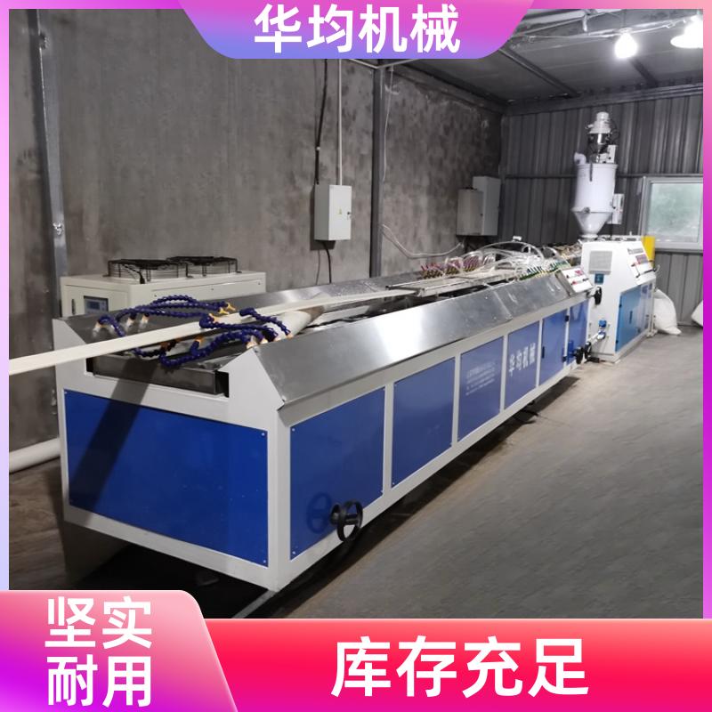 夹芯板人造板KT板生产线 异型材挤出生产设备 HJ-1200 华均机械