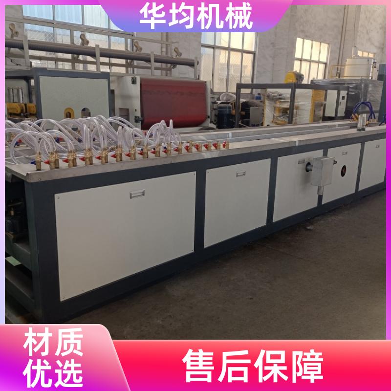 华均机械 门窗型材生成设备 异型材挤出生产设备 HJ-1600