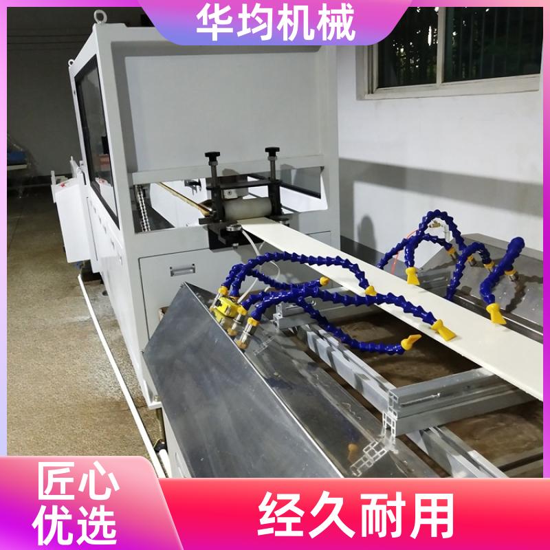 华均机械 PVC护墙板生产线 异型材挤出生产设备 HJ-100