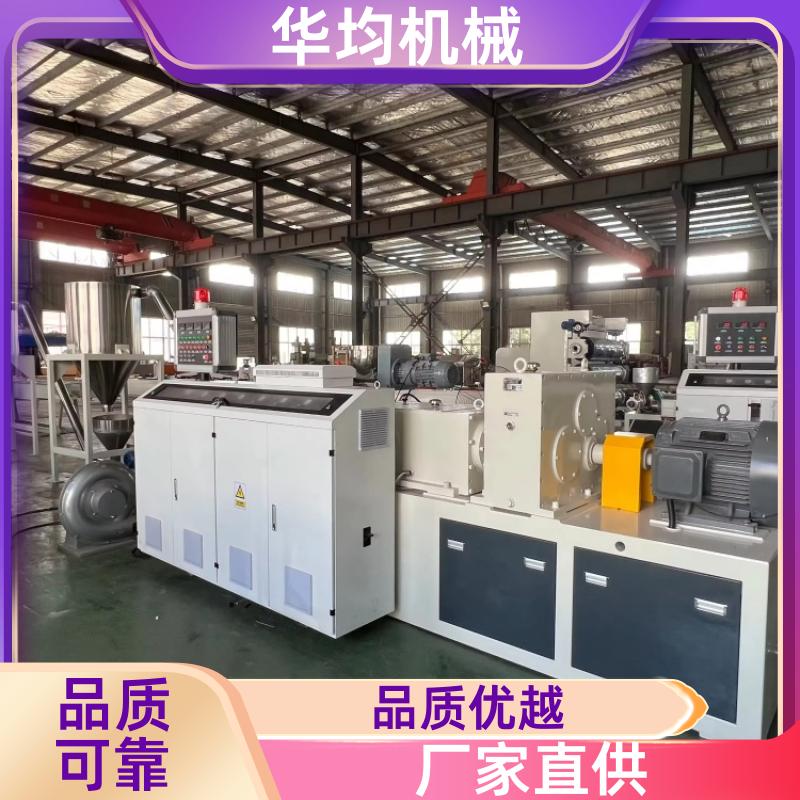 华均机械 夹芯板人造板KT板生产线 型材挤出生产设备 HJ-1200