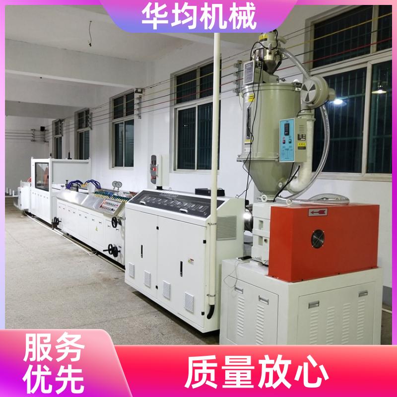 PVC卡扣条生产线 板材挤出生产设备 HJ-200 华均机械