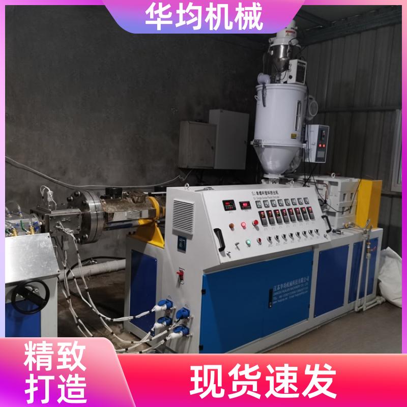 华均机械 PPR塑料板材生产线 型材挤出生产设备 HJ-2000