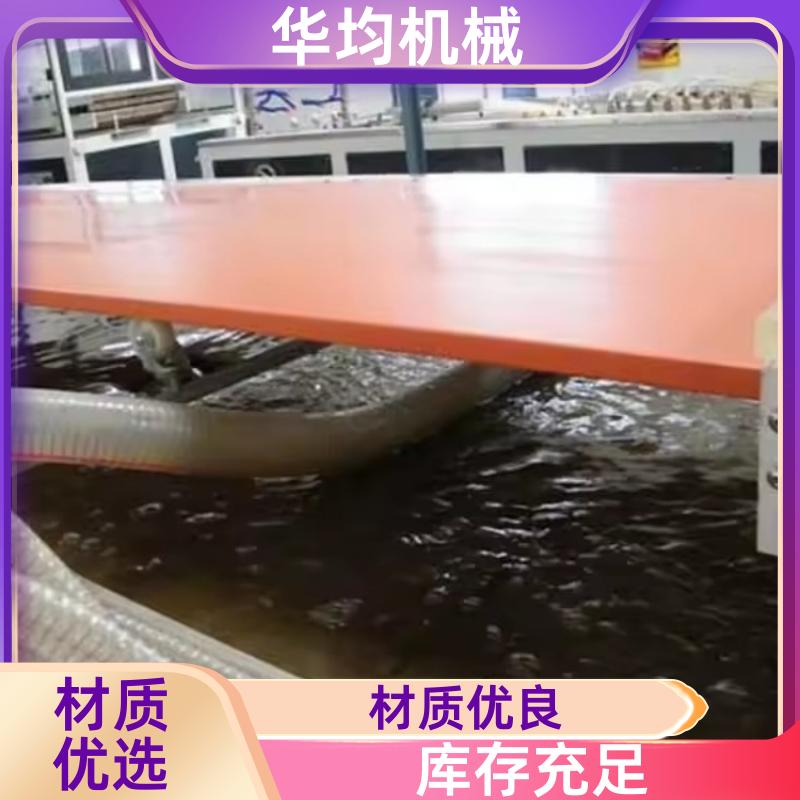 华均机械 蜂窝复合板生产线 异型材挤出生产设备 HJ-500
