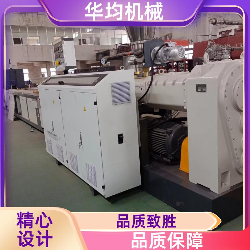 华均机械 天花板广告板生产线 片材挤出生产设备 HJ-500