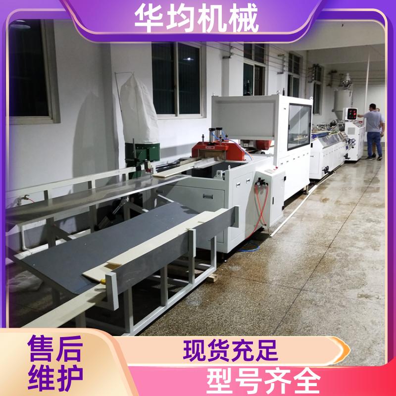 华均机械 夹芯板人造板KT板生产线 片材挤出生产设备 HJ-800