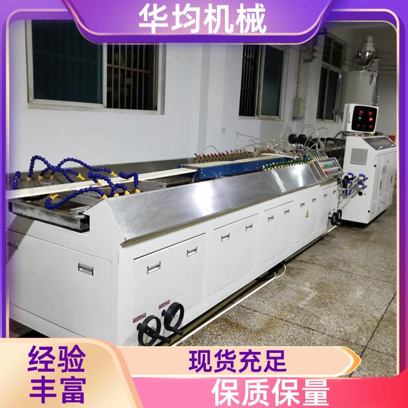 华均机械 PEPPPC建筑模板生产线 板材挤出生产设备 HJ-800